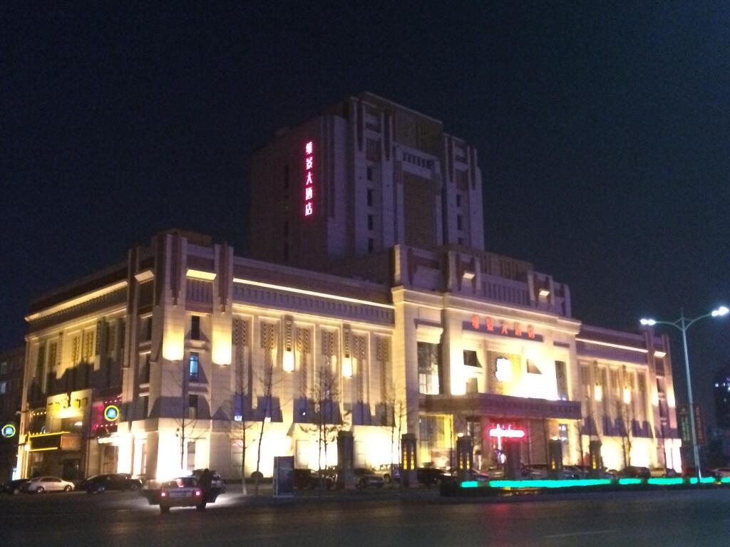 Хулудао: Metropark Hotel