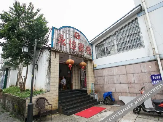 Шаоксинг: Yongjia Hostel