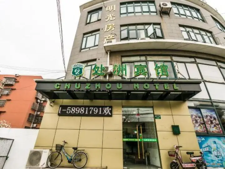 Шанхай: Chuzhou Hotel