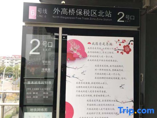 Шанхай: Maixinge Boutique Hotel Waigaoqiao Free Trade Zone
