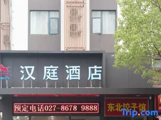 Ухань: Hanting Hotel (Wuhan Happy Valley Store)