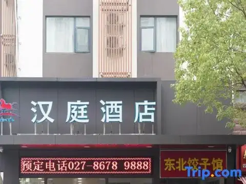 Hanting Hotel (Wuhan Happy Valley Store) — фото 1