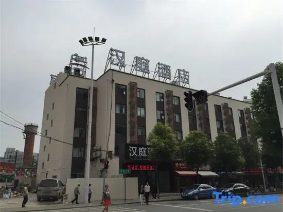 Ухань: Hanting Hotel (Wuhan Happy Valley Store)