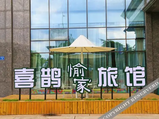 Уси: Magpie Hotel (Wuxi Bozhuang Metro Station)