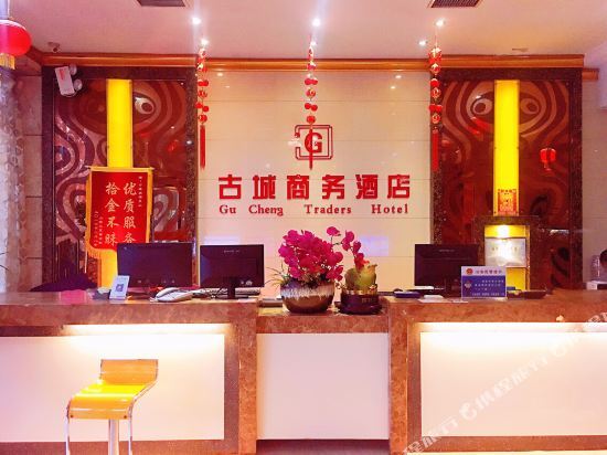 Gucheng Business Hotel — фото 1