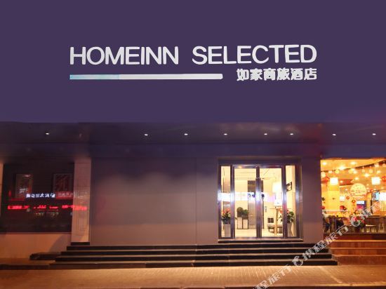Цзинань: Home Inn Selected (Jinan Daguanyuan Wanda Plaza)