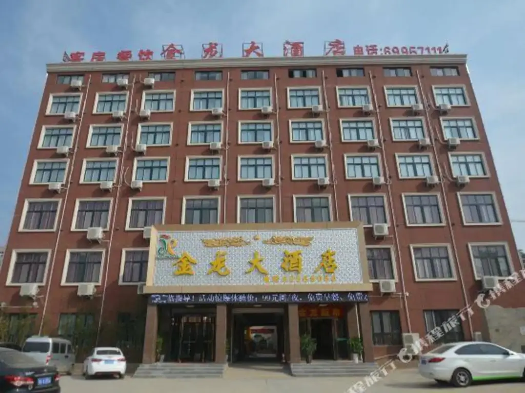 Golden Dragon Hotel (Shuanghu Avenue Subway Station) — фото 1
