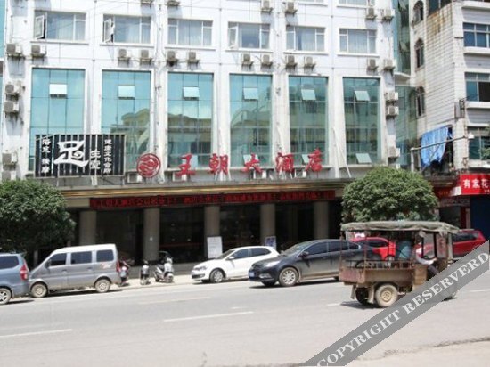 Гуйлинь: Wangchao Hotel