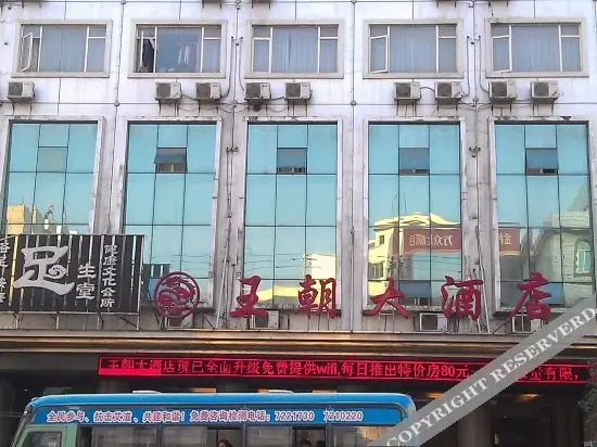 Гуйлинь: Wangchao Hotel