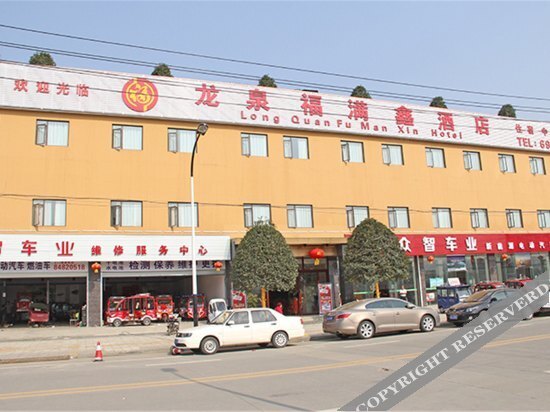 Чэнду: Fumanxin Hotel