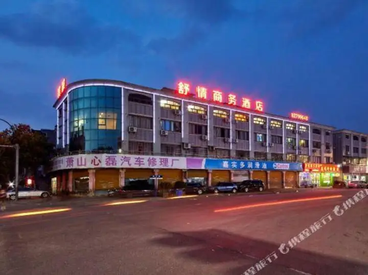 Ханчжоу: Shuqing Business Hotel