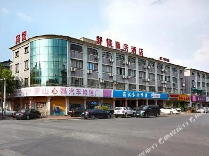 Ханчжоу: Shuqing Business Hotel