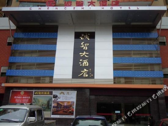 Гуйян: Chengzhi Hotel