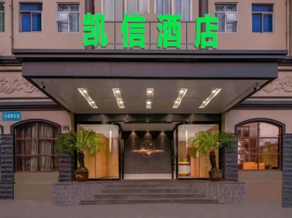 Нинбо: Kaixin Boutique Hotel (Li Huili Hospital Branch)