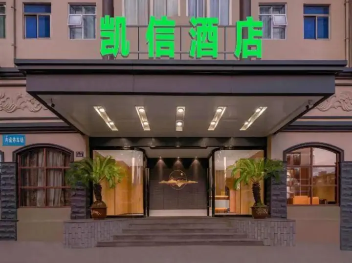 Нинбо: Kaixin Boutique Hotel (Li Huili Hospital Branch)