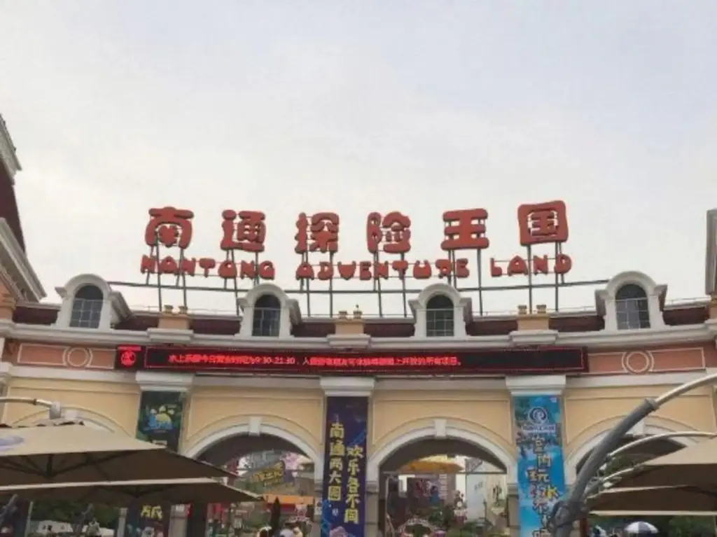 Наньтун: Xinding Business Hotel