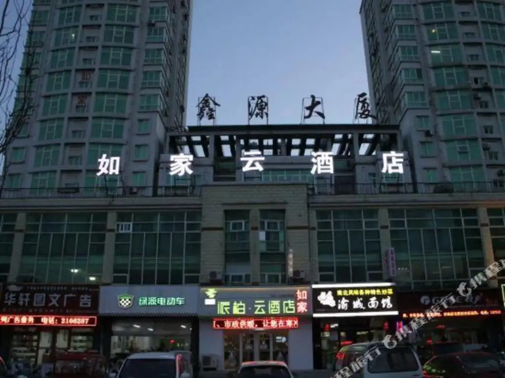 Яньтай: Homeinn Pebble Hotel (Yantai Economic Development Zone Jinshatan)