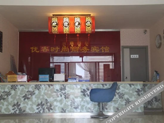 Youke Fashion Business Hotel — фото 1