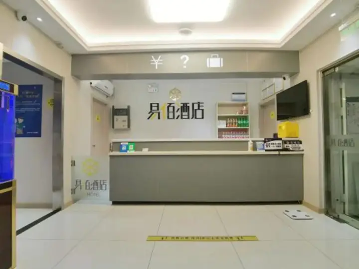 Пекин: 100 Inn Hotel (Gucheng Subway Station)