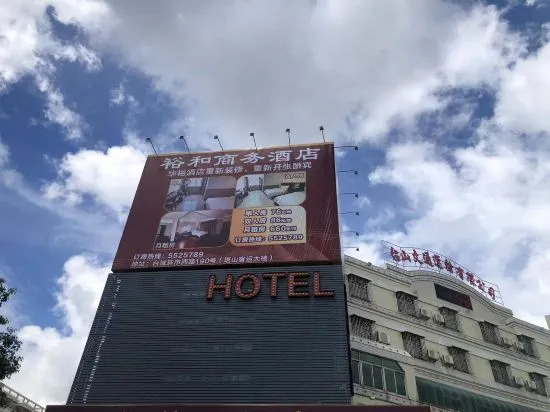 Taishan Huayu Boutique Hotel — фото 1