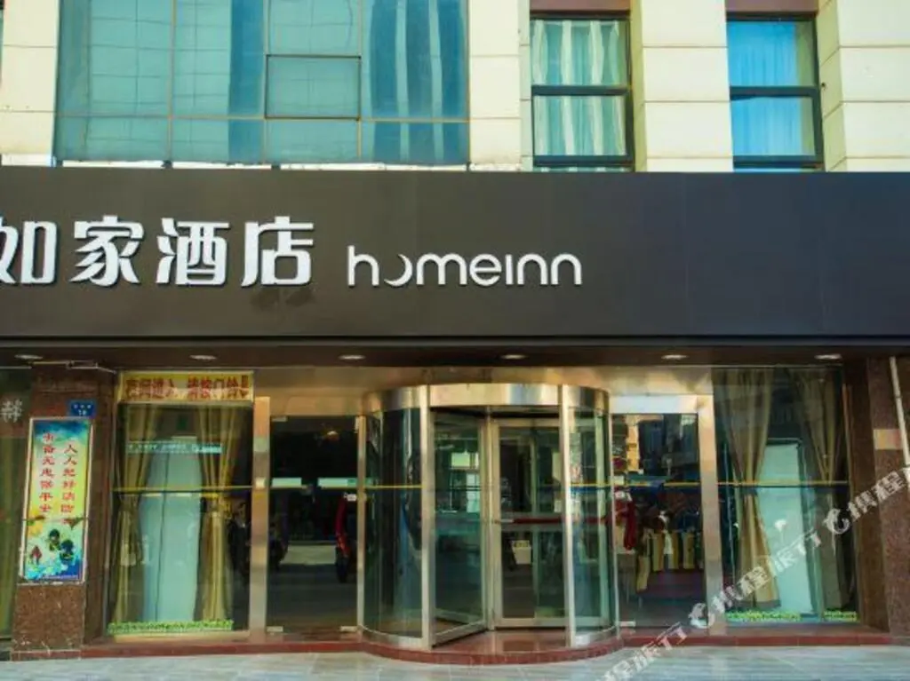 Чжунвэй: Homeinn Hotel (Zhongwei Gulou Pedestrian Street)