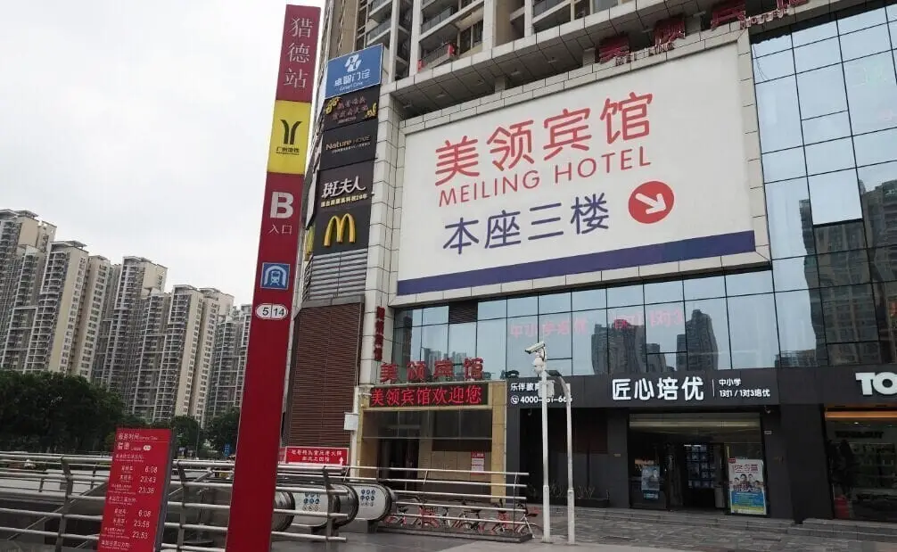 Meiling Hotel — фото 1