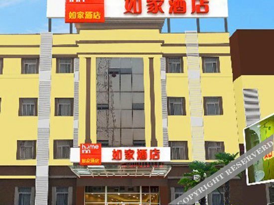 Бочжоу: Home Inn Paibai Yun Hotel (Zhangzhou Mengcheng Beimeng Avenue)