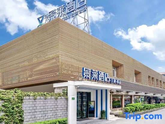 Шанхай: Jinglai Hotel (Shanghai Lujiazui Century Avenue subway station store)