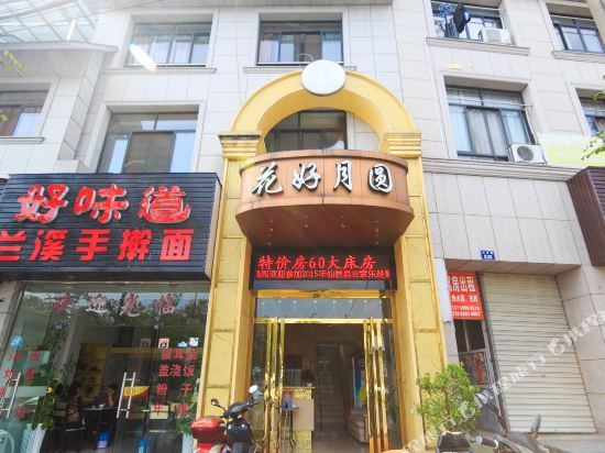Ханчжоу: Huahao Yueyuan Motel