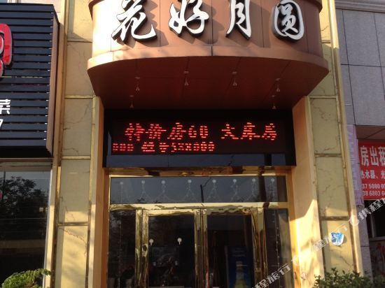 Ханчжоу: Huahao Yueyuan Motel