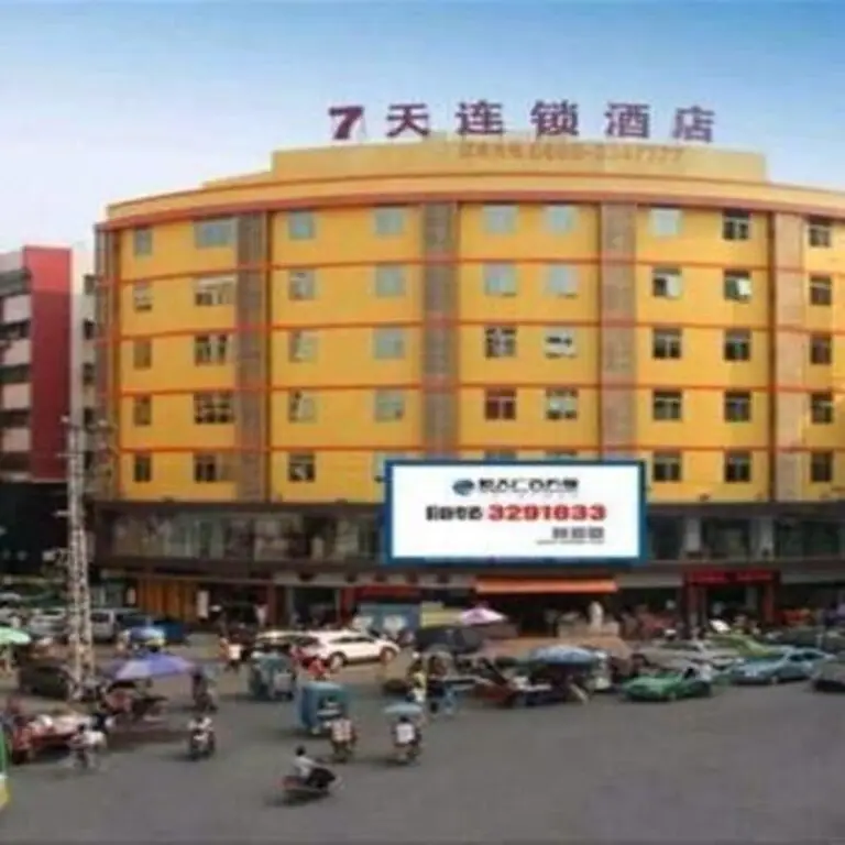 7天连锁酒店(汕尾二马路商业街店) — фото 1