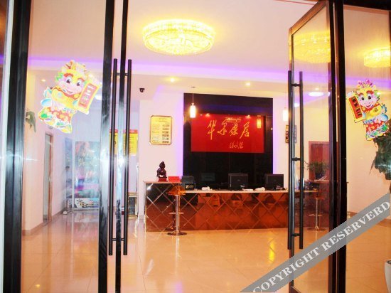 Hengdian Huaerkang Hostel — фото 1