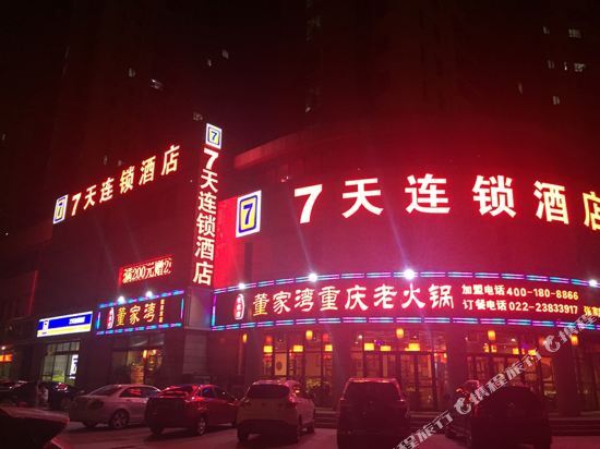 Тяньцзинь: 7 Days Inn (Tianjin South Railway Station)