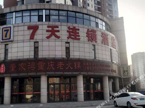Тяньцзинь: 7 Days Inn (Tianjin South Railway Station)