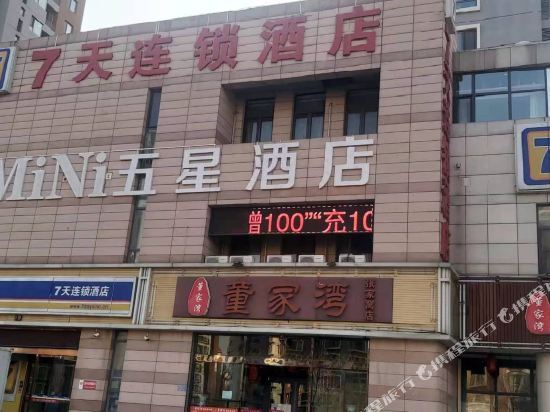 Тяньцзинь: 7 Days Inn (Tianjin South Railway Station)