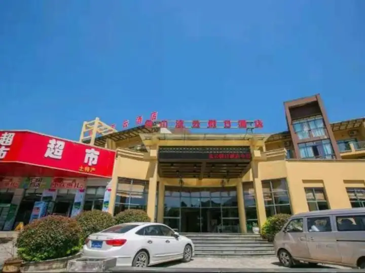 Чунцин: Xianshan Liuyun Holiday Hotel