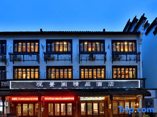 Цзясинь: Wuzhen ZELIN Viewing Pavilion Boutique Hotel (Xizha Scenic Area)