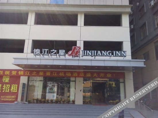 Цюаньчжоу: Jinjiang Inn Jinjiang Airport Sunshine Square