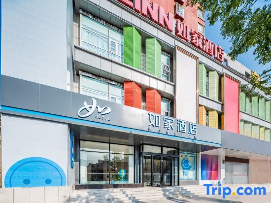 Тайюань: Home Inn ·neo (Taiyuan Qingxu County Government Zilin Road Branch)