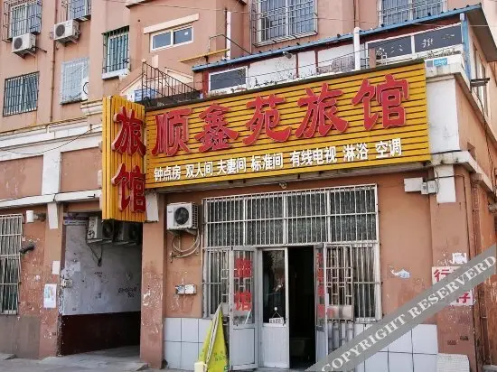 Циндао: Shunxinyuan Inn