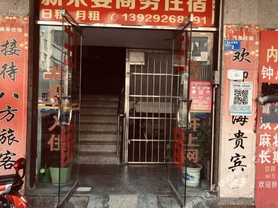 Дунгуань: Xin Cai Zi Business Hotel
