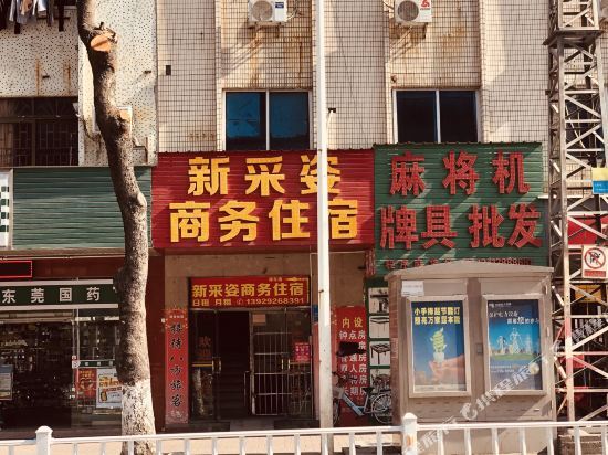 Дунгуань: Xin Cai Zi Business Hotel
