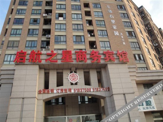 Нанкин: Nanjing Qihang Star Hotel (Hongyun Dadao Dian)