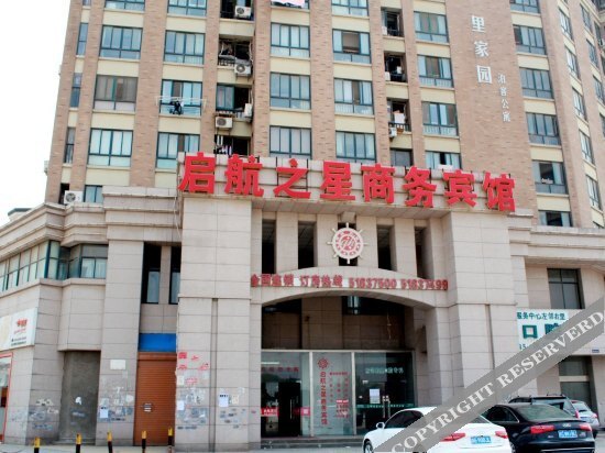 Нанкин: Nanjing Qihang Star Hotel (Hongyun Dadao Dian)