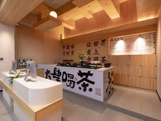 Чэньчжоу: Shijian (Zixing Dongjianghu Store)