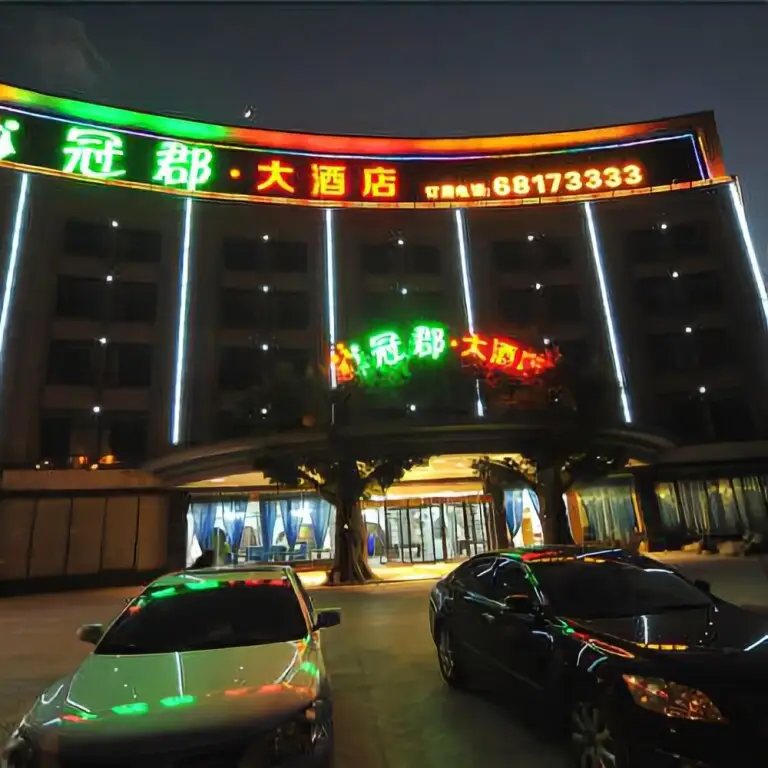 Guanjun Parent Child Theme Hotel — фото 1