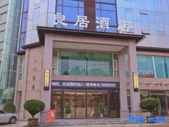 Ханьчжун: Hanzhong Liangju Hotel (Hanzhong High Speed Railway Station Central Hospital)