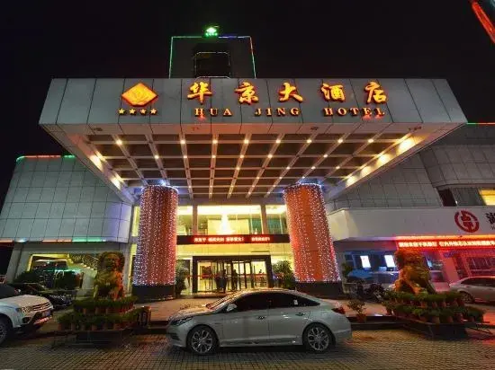Чандэ: Huajing Hotel