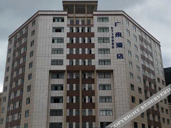Guanglai Hotel — фото 1