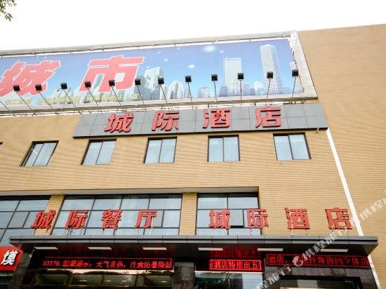 Chengji Hotel — фото 1